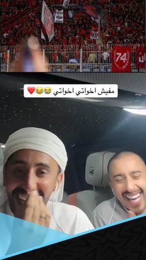 تحذيرات طريفة للأهلي قبل مواجهة العين في كأس إنتركونتيننتال